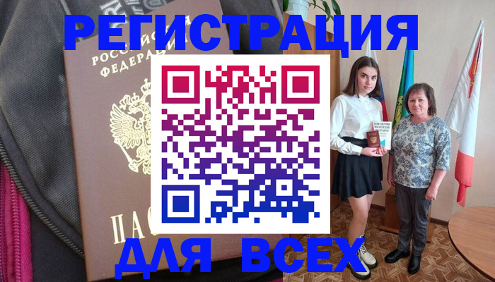 временная регистрация для школы в Родниках