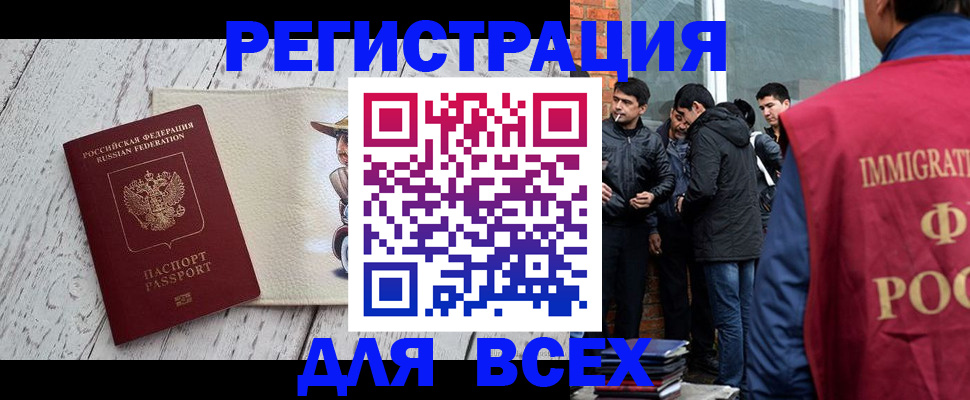 миграционный учет в Родниках