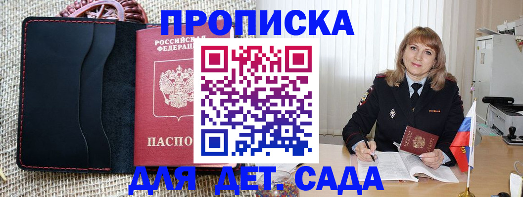 временная регистрация гарантия в Родниках