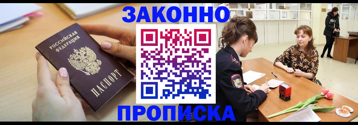 пропишу в квартире в Родниках