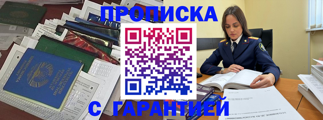 временная регистрация законно в Родниках